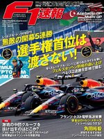 F1速報